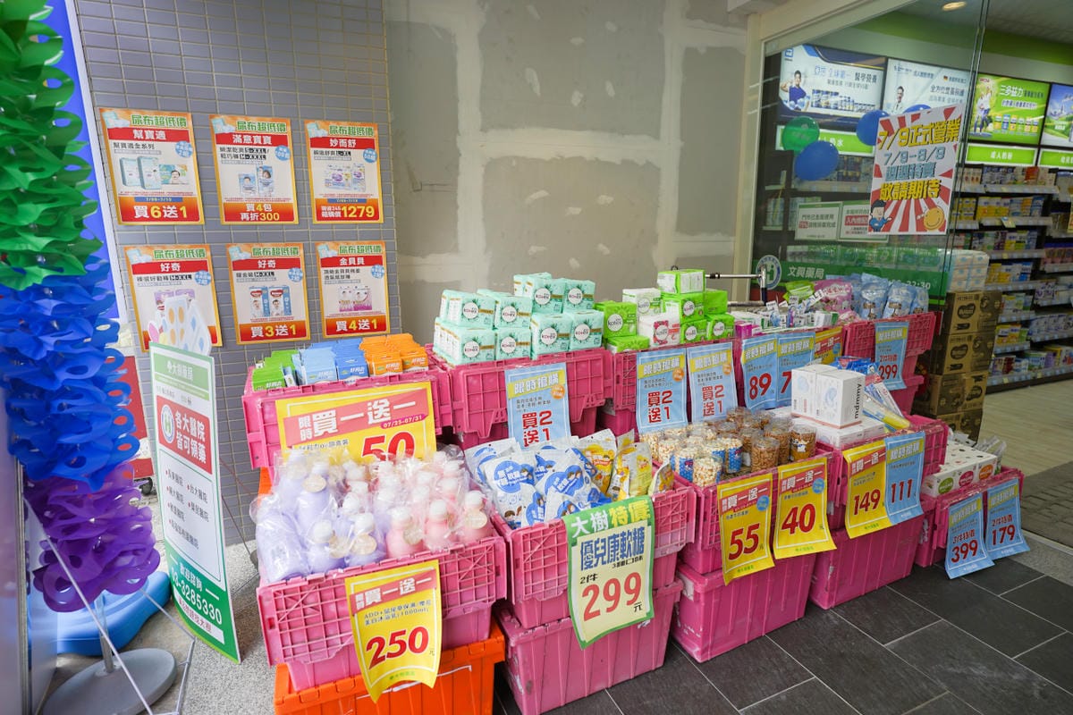 育兒分享|【大樹藥局新開幕】桃園龜山長庚門市 防疫期間必需品安心購、婦嬰用品尿布奶粉最優惠! - 第4張圖 育兒分享|【大樹藥局新開幕】桃園龜山長庚門市 防疫期間必需品安心購、婦嬰用品尿布奶粉最優惠!