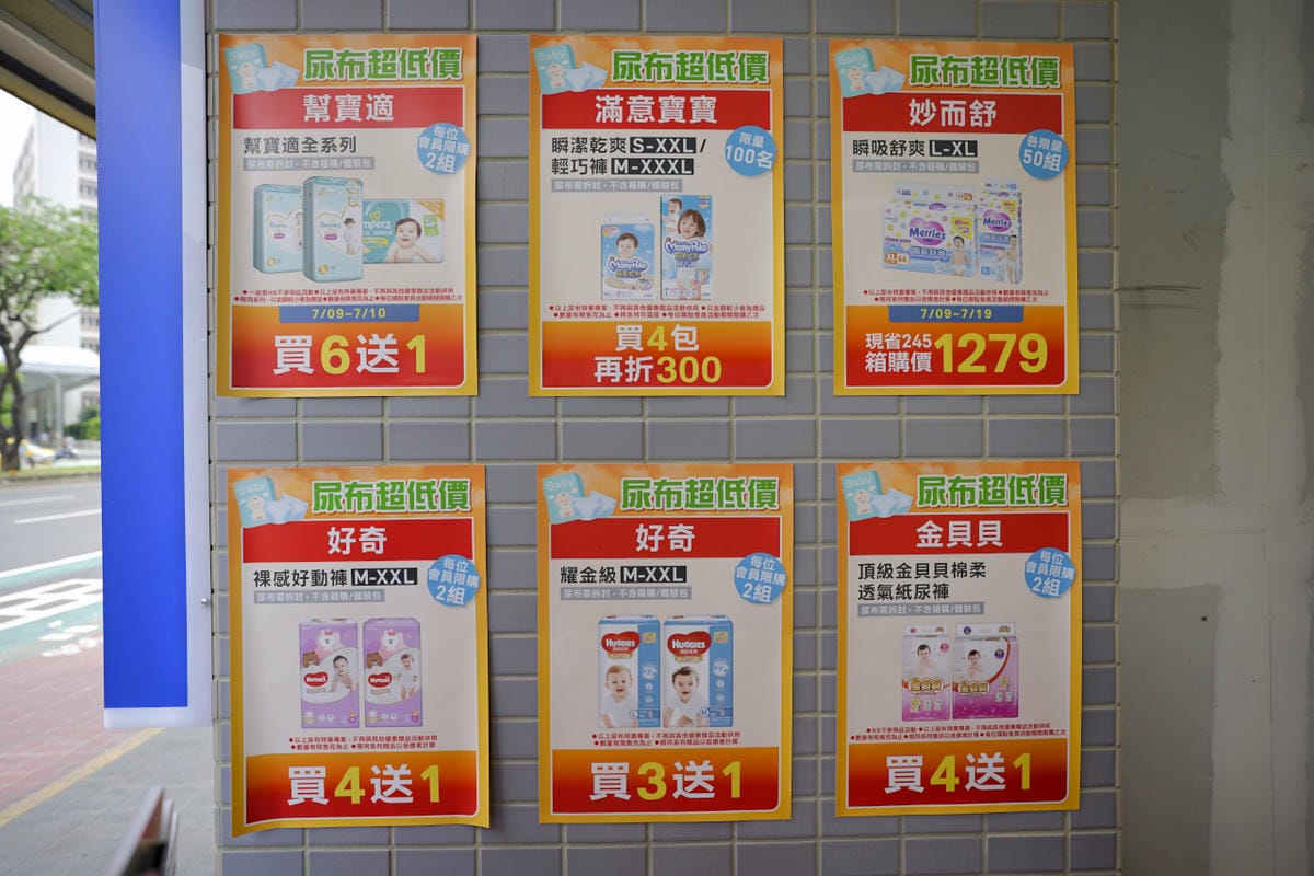 育兒分享|【大樹藥局新開幕】桃園龜山長庚門市 防疫期間必需品安心購、婦嬰用品尿布奶粉最優惠! - 第5張圖 育兒分享|【大樹藥局新開幕】桃園龜山長庚門市 防疫期間必需品安心購、婦嬰用品尿布奶粉最優惠!