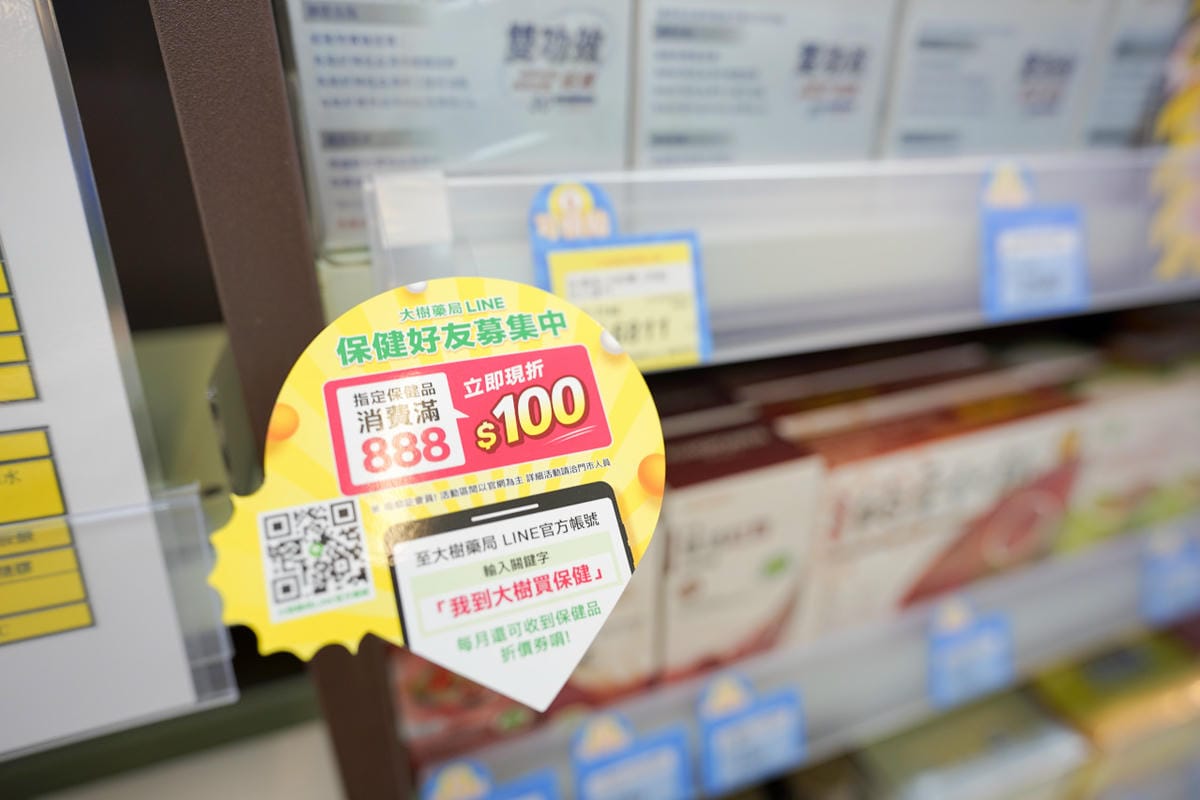 育兒分享|【大樹藥局新開幕】桃園龜山長庚門市 防疫期間必需品安心購、婦嬰用品尿布奶粉最優惠! - 第11張圖 育兒分享|【大樹藥局新開幕】桃園龜山長庚門市 防疫期間必需品安心購、婦嬰用品尿布奶粉最優惠!