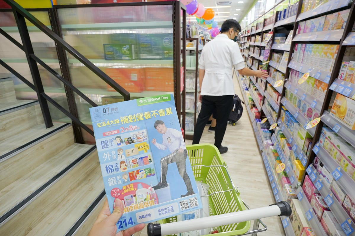 育兒分享|【大樹藥局新開幕】桃園龜山長庚門市 防疫期間必需品安心購、婦嬰用品尿布奶粉最優惠! - 第9張圖 育兒分享|【大樹藥局新開幕】桃園龜山長庚門市 防疫期間必需品安心購、婦嬰用品尿布奶粉最優惠!
