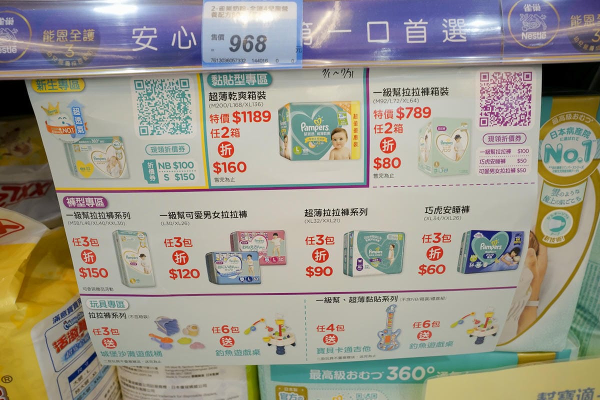育兒分享|【大樹藥局新開幕】桃園龜山長庚門市 防疫期間必需品安心購、婦嬰用品尿布奶粉最優惠! - 第32張圖 育兒分享|【大樹藥局新開幕】桃園龜山長庚門市 防疫期間必需品安心購、婦嬰用品尿布奶粉最優惠!