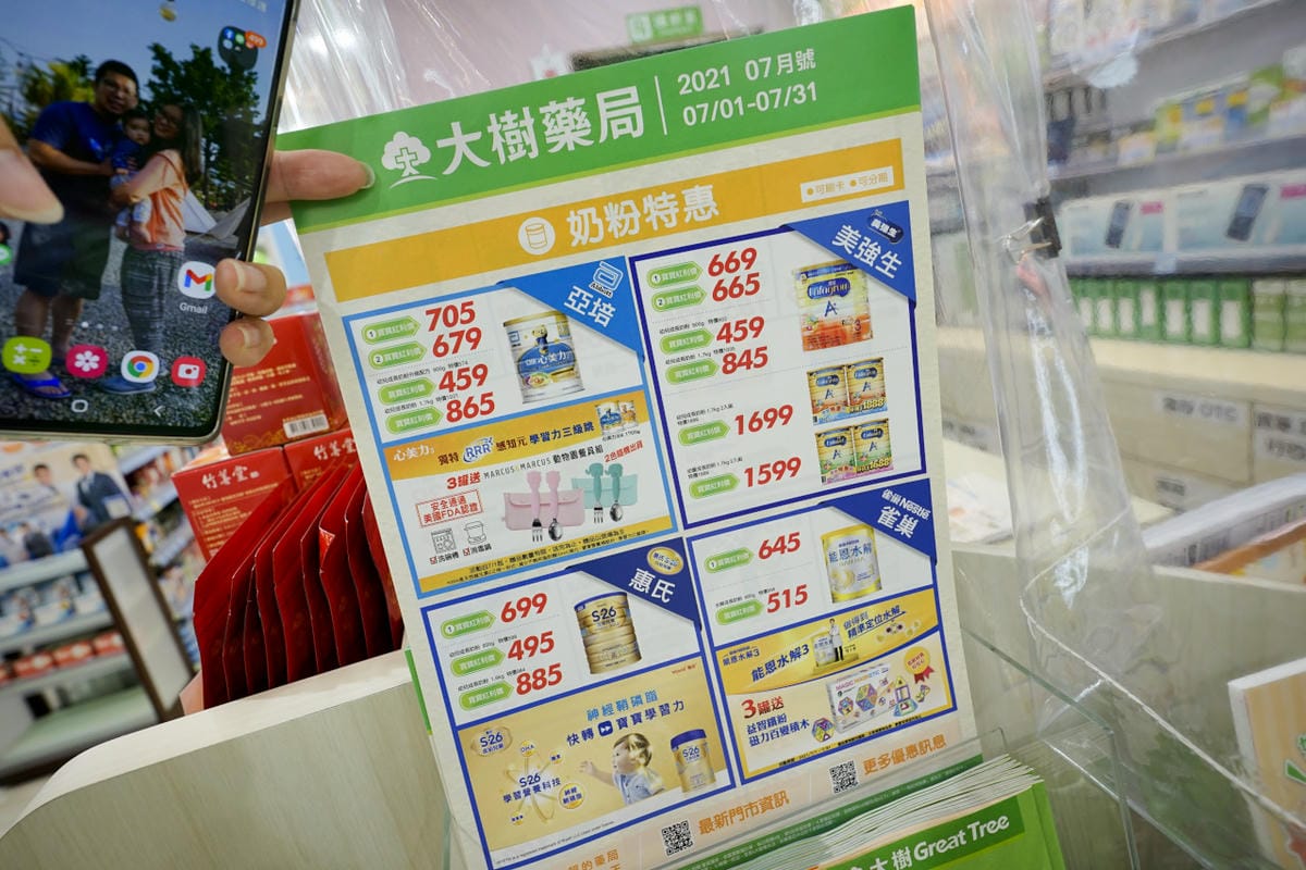 育兒分享|【大樹藥局新開幕】桃園龜山長庚門市 防疫期間必需品安心購、婦嬰用品尿布奶粉最優惠! - 第36張圖 育兒分享|【大樹藥局新開幕】桃園龜山長庚門市 防疫期間必需品安心購、婦嬰用品尿布奶粉最優惠!