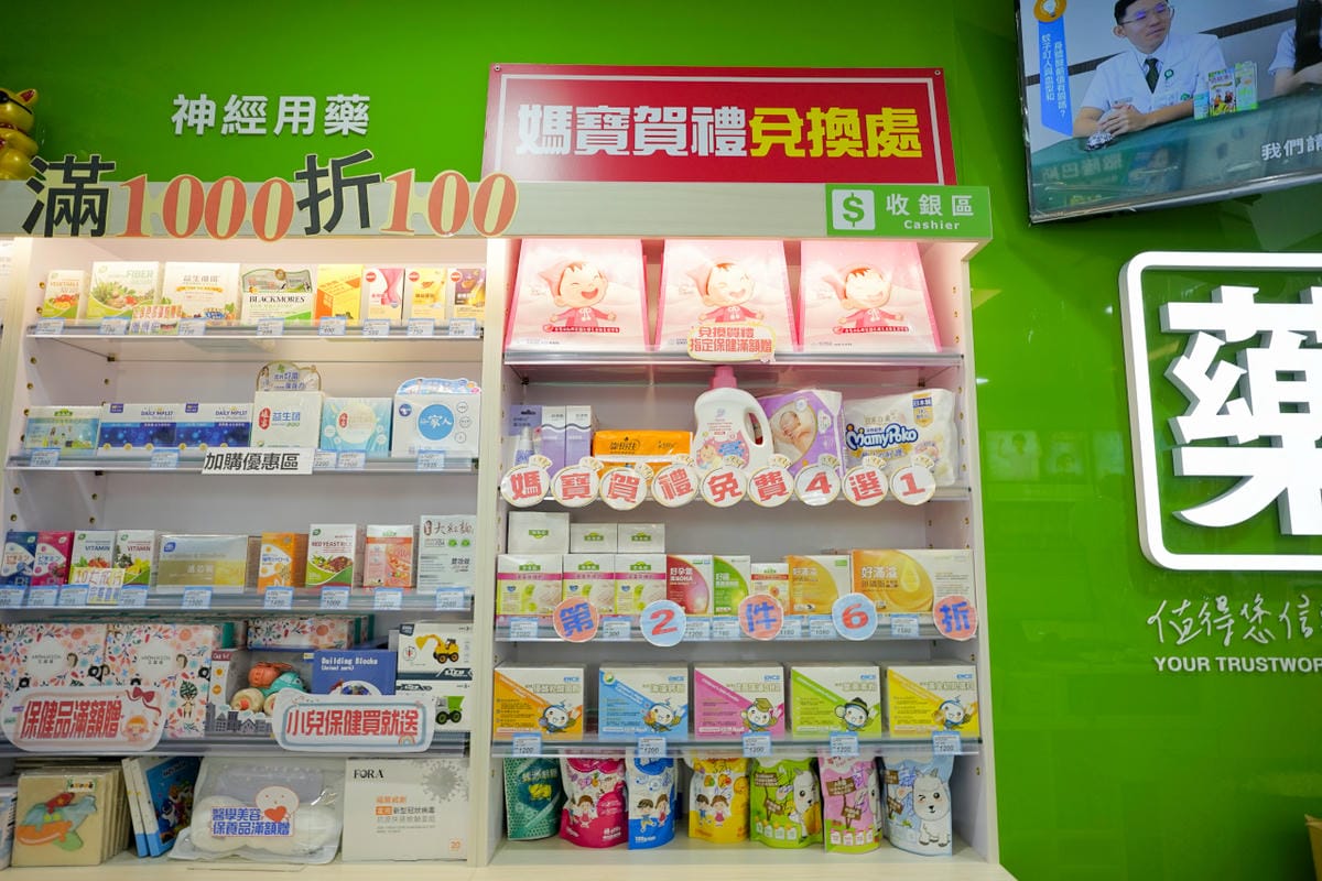 育兒分享|【大樹藥局新開幕】桃園龜山長庚門市 防疫期間必需品安心購、婦嬰用品尿布奶粉最優惠! - 第37張圖 育兒分享|【大樹藥局新開幕】桃園龜山長庚門市 防疫期間必需品安心購、婦嬰用品尿布奶粉最優惠!