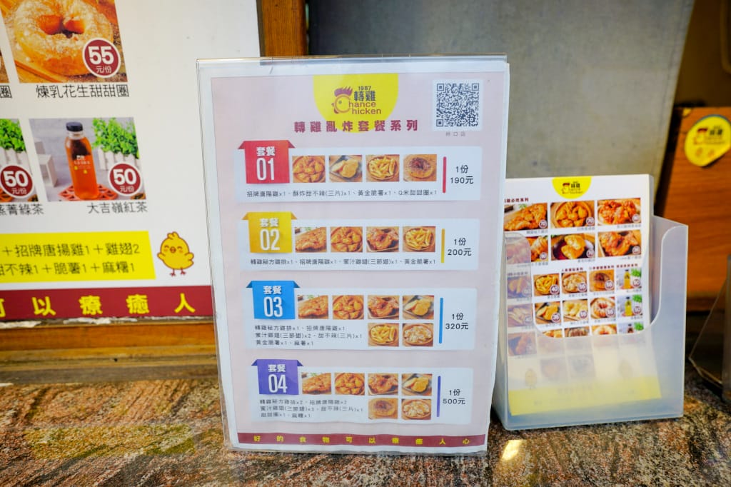 食記｜桃園龜山 轉雞炸物專賣店(龜山店) 林口炸物雞排外帶、林口長庚美食推薦！