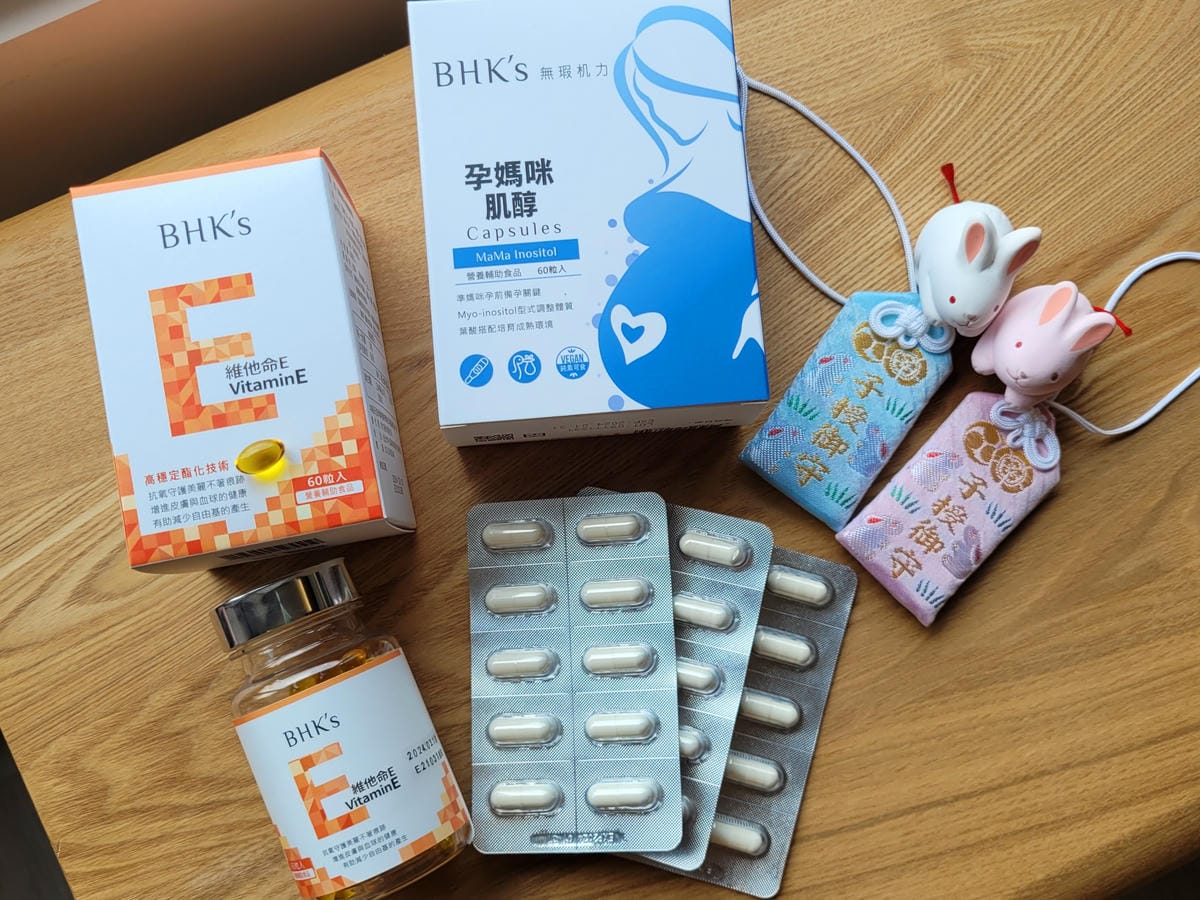 備孕分享|多囊備孕推薦補充營養 肌醇、葉酸 BHK’s好育助攻組 肌醇+維他命E - 第3張圖 備孕分享|多囊備孕推薦補充營養 肌醇、葉酸 BHK’s好育助攻組 肌醇+維他命E