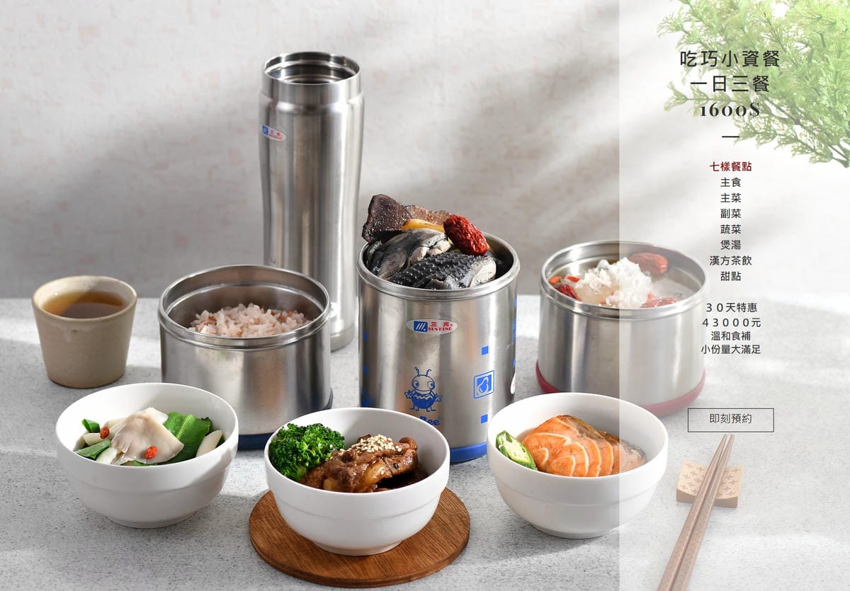 月子餐｜桃園月子餐推薦！安喜月子餐 桃園中壢八德平鎮月子餐熱送 月子餐試吃申請資訊