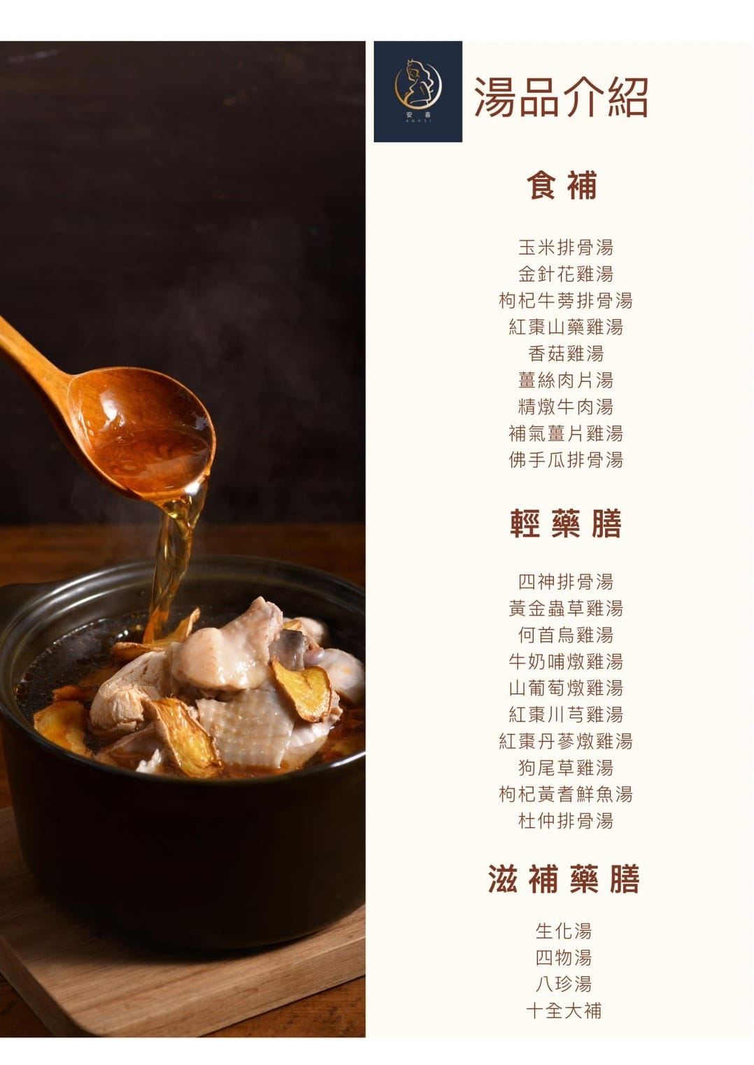 月子餐｜桃園月子餐推薦！安喜月子餐 桃園中壢八德平鎮月子餐熱送 月子餐試吃申請資訊