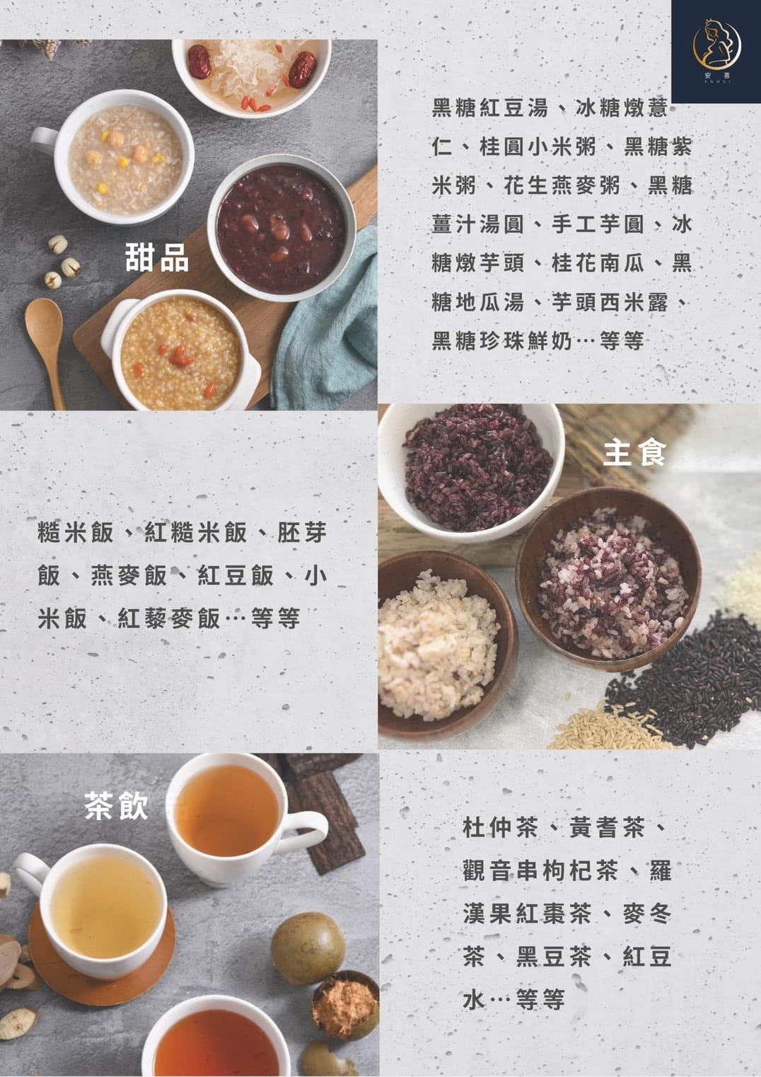 月子餐｜桃園月子餐推薦！安喜月子餐 桃園中壢八德平鎮月子餐熱送 月子餐試吃申請資訊