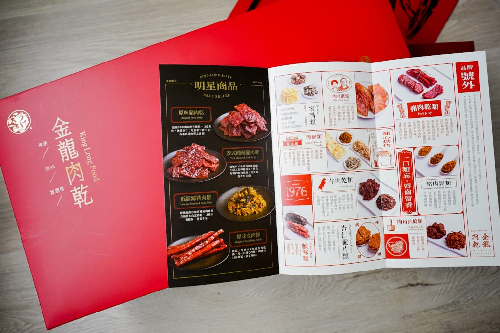 伴手禮|2021中秋禮盒推薦!金龍肉乾創始店 招牌肉乾年節好禮組,大人小孩都愛的肉紙肉乾~ - 第2張圖 伴手禮|2021中秋禮盒推薦!金龍肉乾創始店 招牌肉乾年節好禮組,大人小孩都愛的肉紙肉乾~