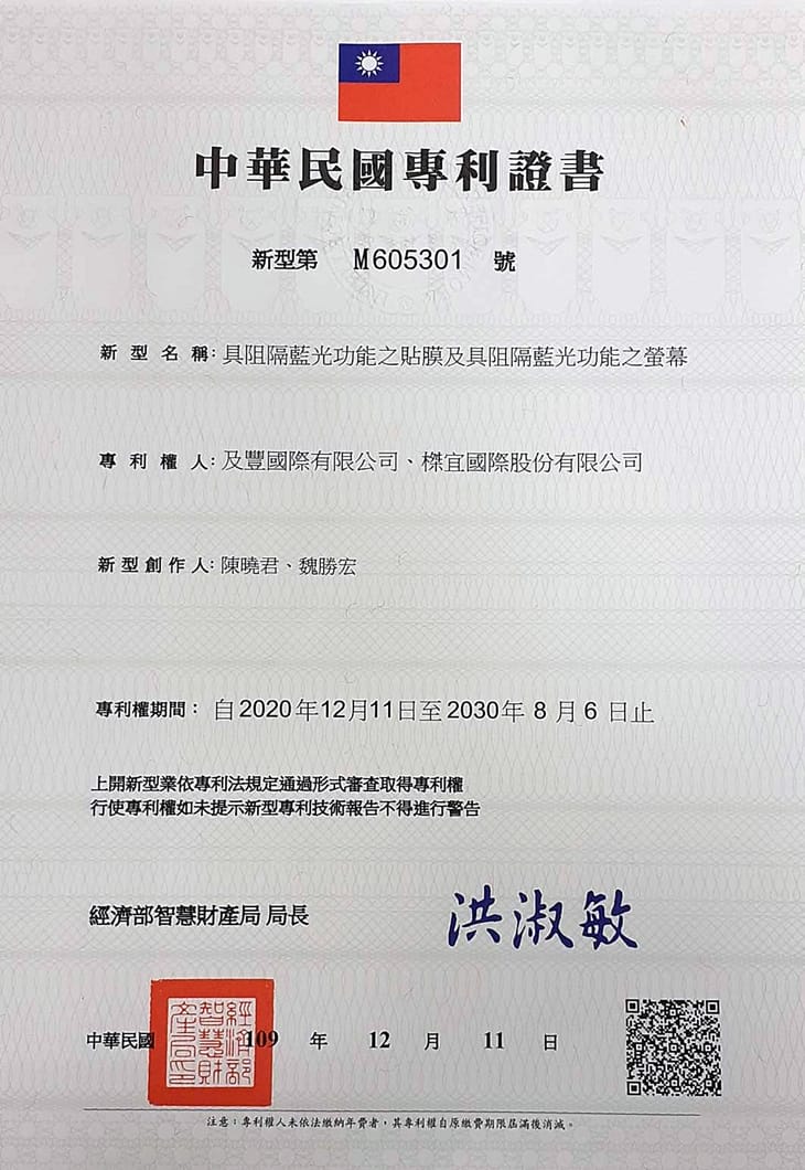手機周邊｜桃園彩殼屋(龍安店) Samsung S20FE藍光盾保護貼 抗藍光必備！特約門市免費貼膜推薦-活動贈泰迪熊香氛