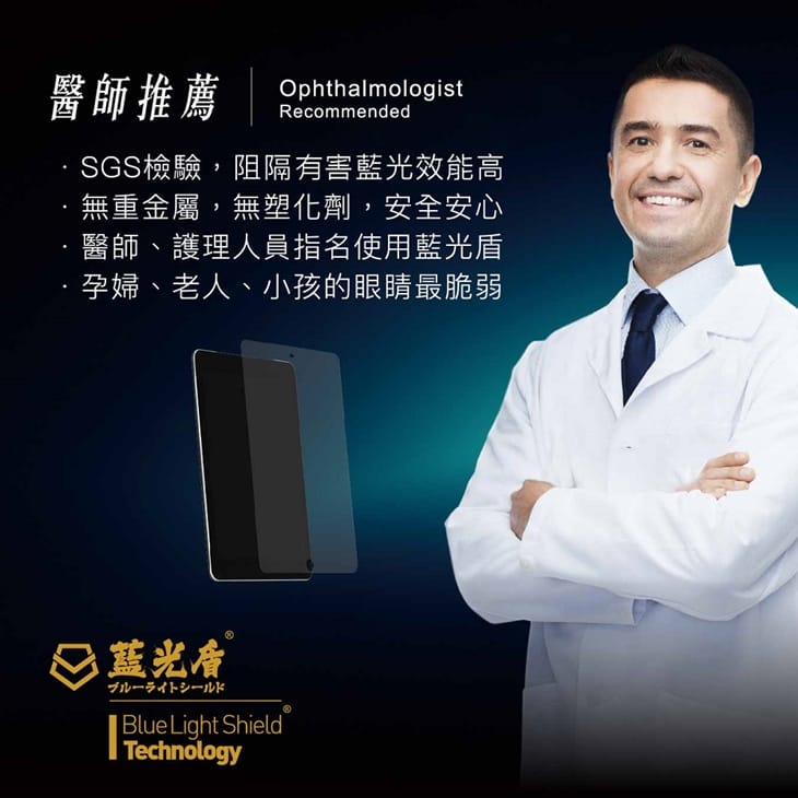 手機周邊｜桃園彩殼屋(龍安店) Samsung S20FE藍光盾保護貼 抗藍光必備！特約門市免費貼膜推薦-活動贈泰迪熊香氛