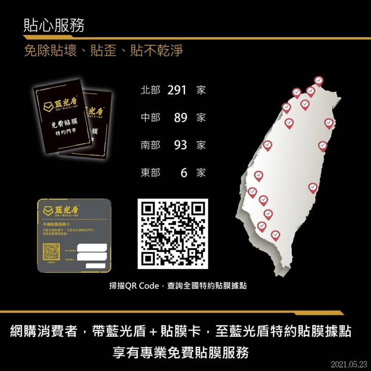 手機周邊｜桃園彩殼屋(龍安店) Samsung S20FE藍光盾保護貼 抗藍光必備！特約門市免費貼膜推薦-活動贈泰迪熊香氛