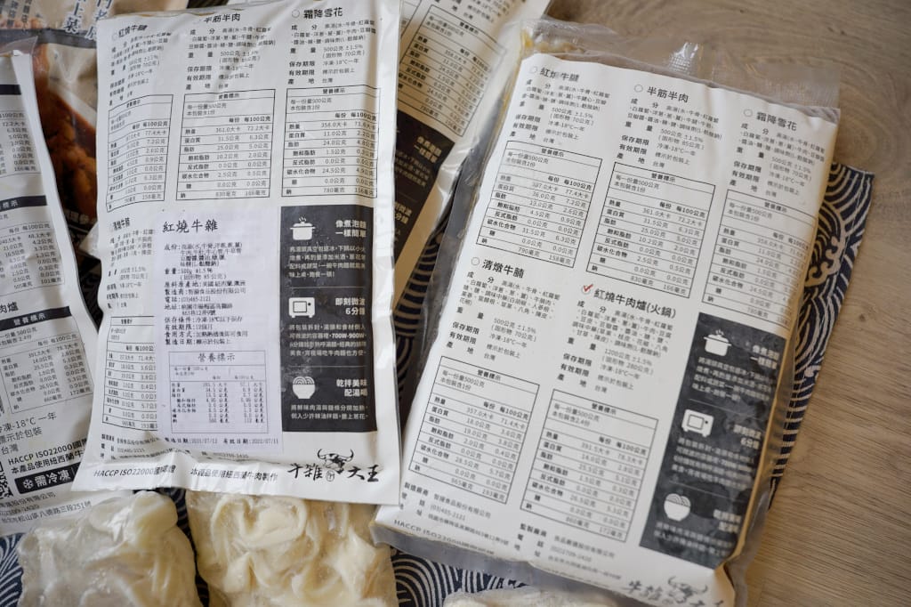 料理|良品開飯 牛雜大王 宅配牛肉麵、牛肉爐 還有推出寶寶也能吃的無添加版湯頭喔! - 第3張圖 料理|良品開飯 牛雜大王 宅配牛肉麵、牛肉爐 還有推出寶寶也能吃的無添加版湯頭喔!