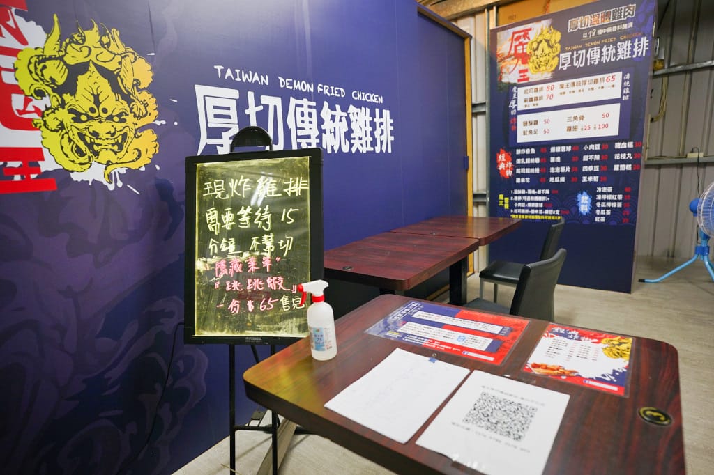食記|桃園龜山 魔王厚切傳統雞排(龜山文化店) 厚切溫體雞肉+18種中藥香料醃製 招牌雞排多汁美味! - 第4張圖 食記|桃園龜山 魔王厚切傳統雞排(龜山文化店) 厚切溫體雞肉+18種中藥香料醃製 招牌雞排多汁美味!