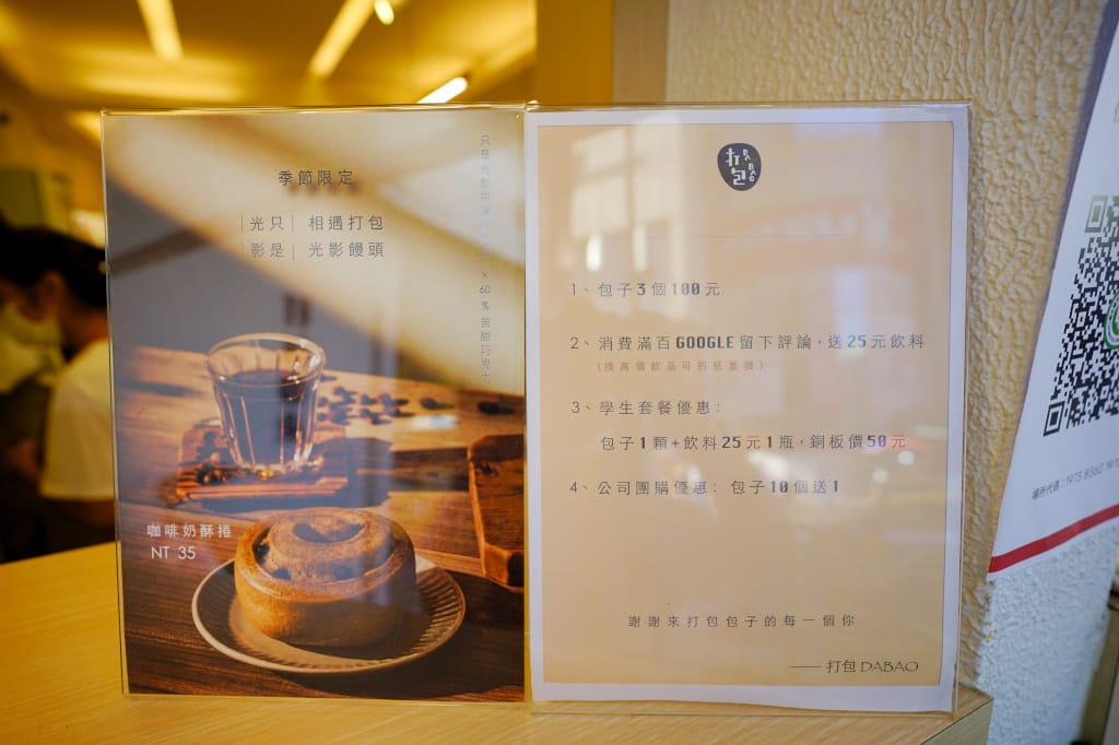 食記｜桃園 網路人氣美食 打包DABAO 打包包子1號店 創意口味獅子頭肉包、打拋豬肉包推薦！