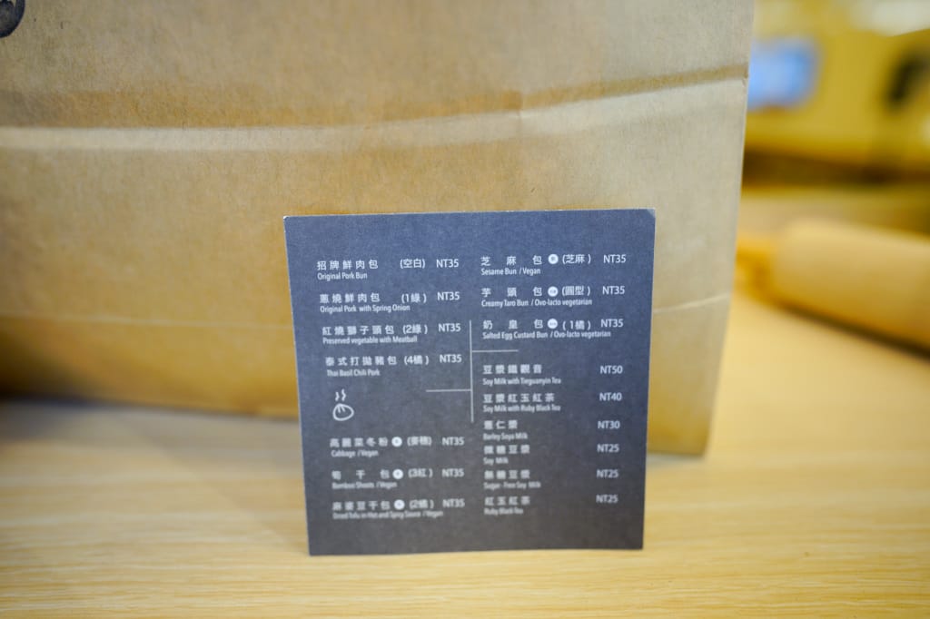 食記｜桃園 網路人氣美食 打包DABAO 打包包子1號店 創意口味獅子頭肉包、打拋豬肉包推薦！