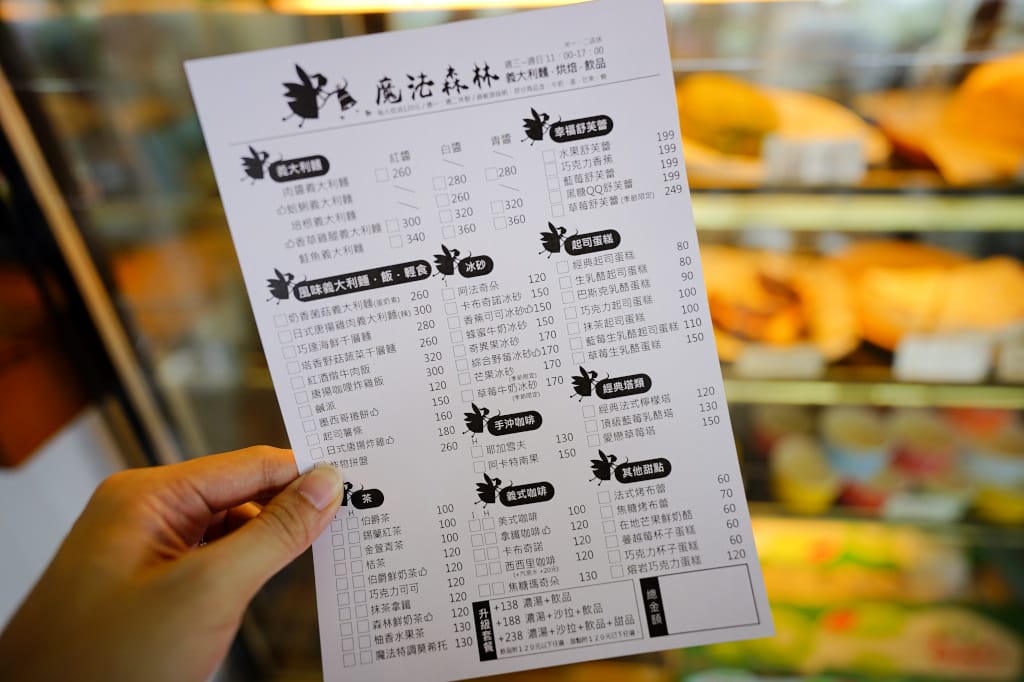 食記｜台南玉井 魔法森林景觀咖啡小餐館 森林環繞、玻璃天空步道 台南景觀餐廳推薦！