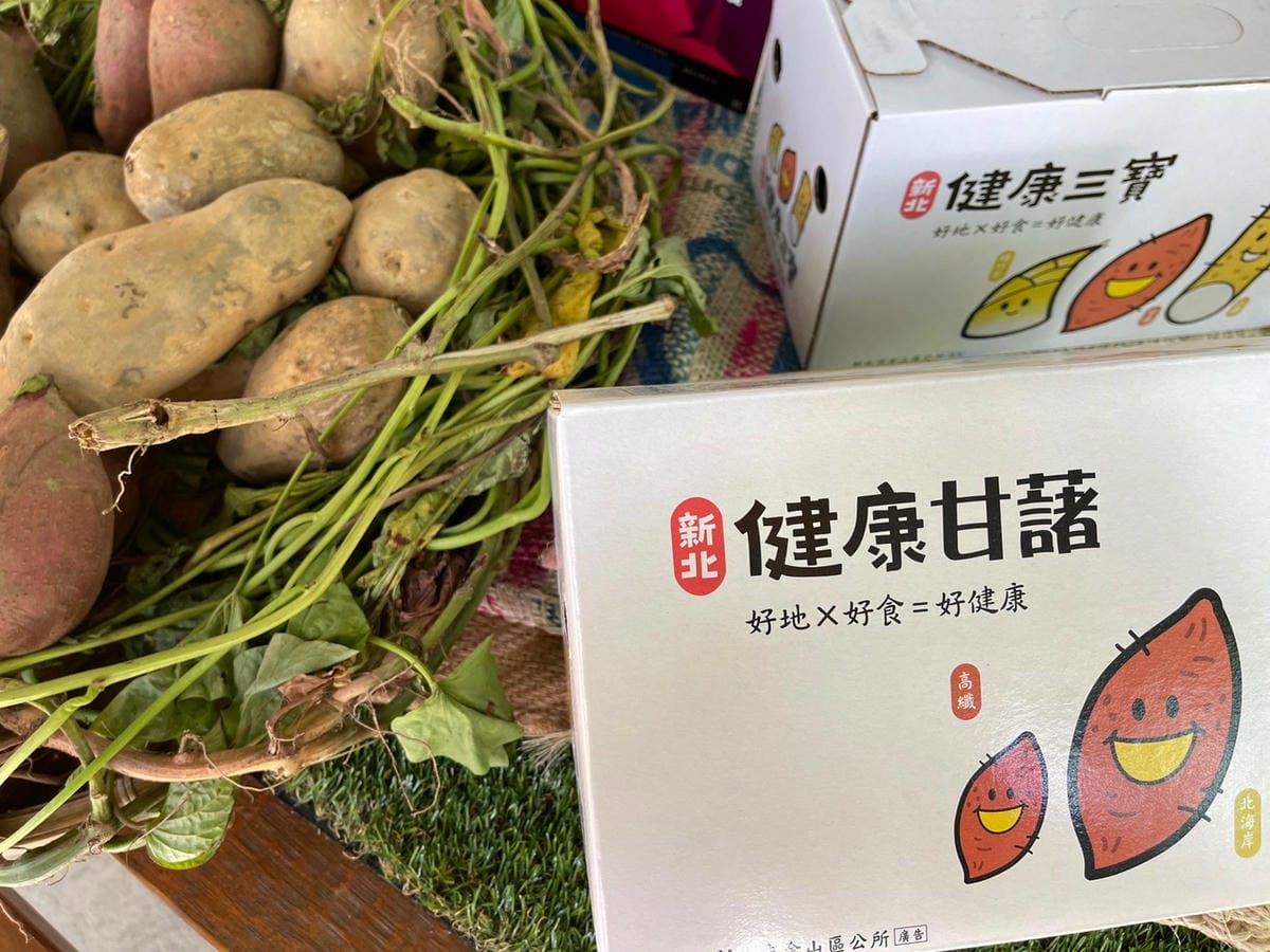 料理｜露營早餐地瓜粥版清粥小菜-金山甘藷台農66號（2021金山甘藷季，買甘藷抽Gogoro！）