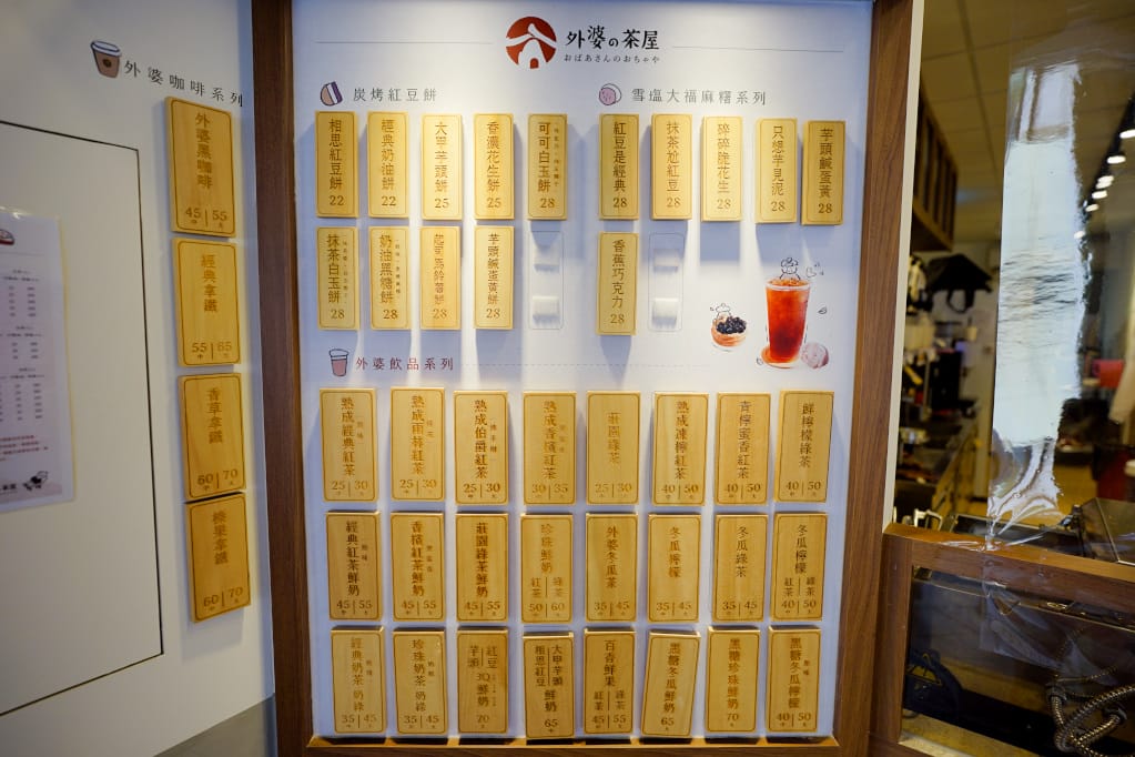 桃園食記|外婆的茶屋-紅豆餅&熟成紅茶專賣(桃園寶山店) 桃園下午茶點心-超好吃白玉麻糬紅豆餅推薦! - 第4張圖 桃園食記|外婆的茶屋-紅豆餅&熟成紅茶專賣(桃園寶山店) 桃園下午茶點心-超好吃白玉麻糬紅豆餅推薦!