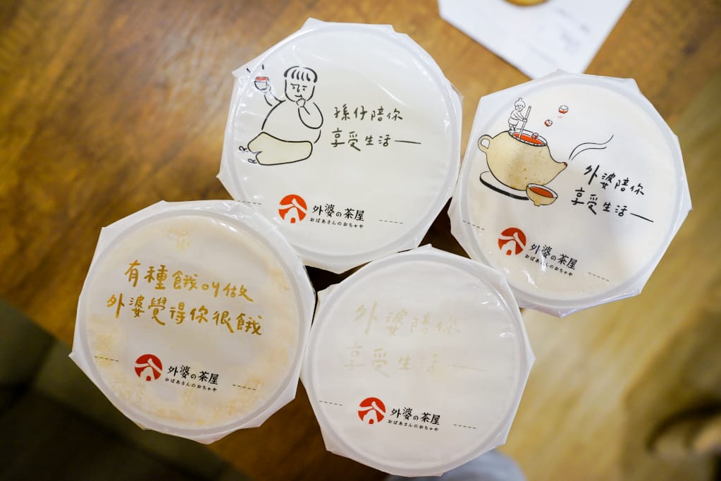 桃園食記|外婆的茶屋-紅豆餅&熟成紅茶專賣(桃園寶山店) 桃園下午茶點心-超好吃白玉麻糬紅豆餅推薦! - 第17張圖 桃園食記|外婆的茶屋-紅豆餅&熟成紅茶專賣(桃園寶山店) 桃園下午茶點心-超好吃白玉麻糬紅豆餅推薦!