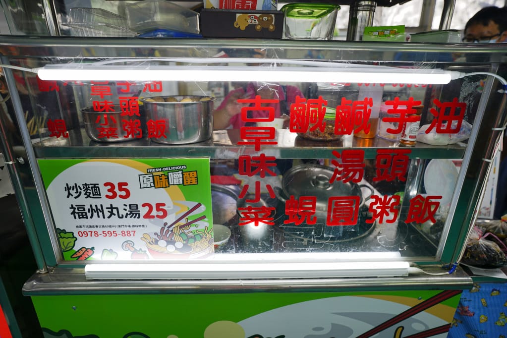 食記|桃園東門市場全新開幕 全聯、美食攤販進駐 美食街傳統小吃懷舊回味~ - 第9張圖 食記|桃園東門市場全新開幕 全聯、美食攤販進駐 美食街傳統小吃懷舊回味~