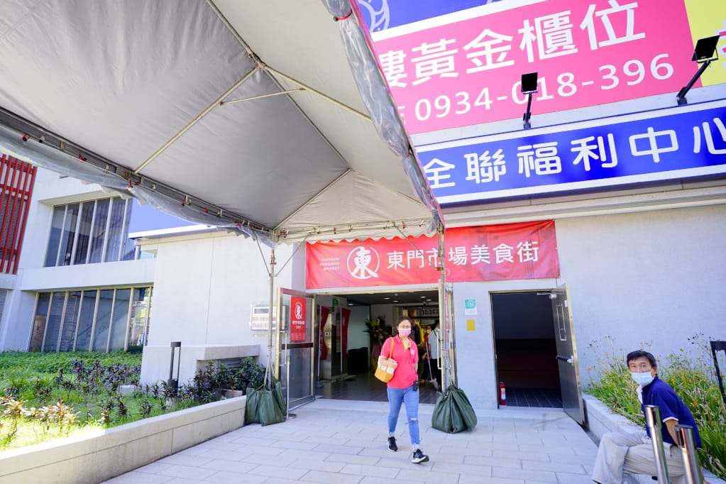 食記|桃園東門市場全新開幕 全聯、美食攤販進駐 美食街傳統小吃懷舊回味~ - 第2張圖 食記|桃園東門市場全新開幕 全聯、美食攤販進駐 美食街傳統小吃懷舊回味~