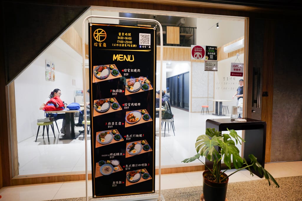 新北食記｜林口拾食‧蘊 林口會議餐盒推薦！美味特色便當、健康精緻便當