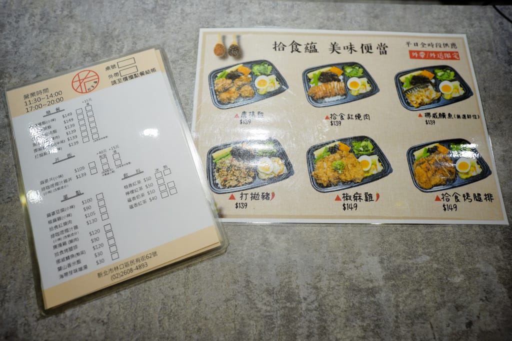 新北食記｜林口拾食‧蘊 林口會議餐盒推薦！美味特色便當、健康精緻便當