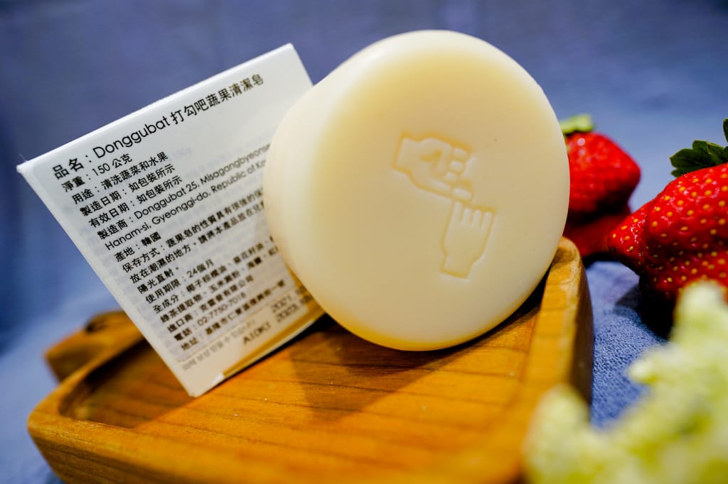 育兒分享|寶寶最愛吃的草莓,就交給韓國Donggubat打勾吧蔬果清潔皂徹底清洗乾淨~無農藥殘留,媽媽才安心! - 第4張圖 育兒分享|寶寶最愛吃的草莓,就交給韓國Donggubat打勾吧蔬果清潔皂徹底清洗乾淨~無農藥殘留,媽媽才安心!