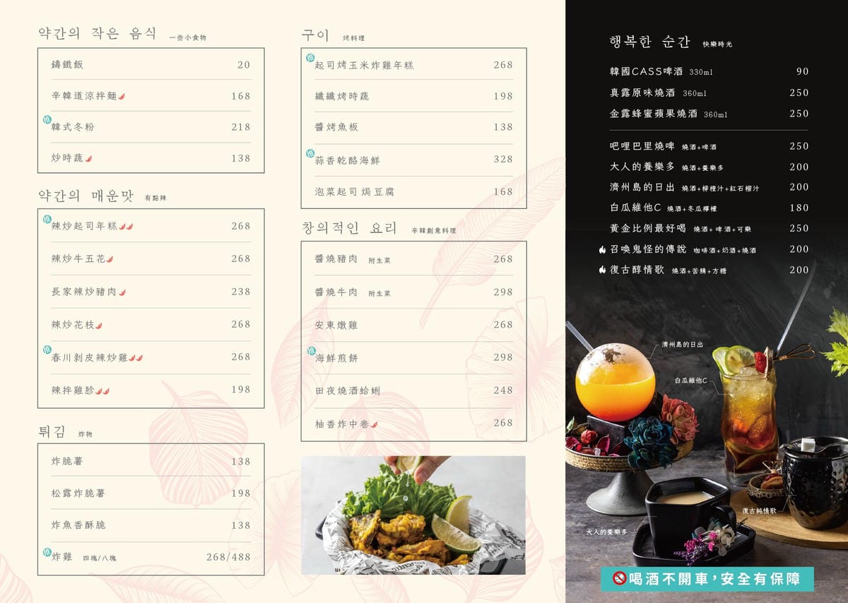 新北食記|火鍋第一品牌最狂排隊名店樂多多集團旗下辛韓道 新韓式時尚鍋料理(林口昕境店) 鍋物買一送一,林口昕境廣場韓式料理餐廳推薦! - 第5張圖 新北食記|火鍋第一品牌最狂排隊名店樂多多集團旗下辛韓道 新韓式時尚鍋料理(林口昕境店) 鍋物買一送一,林口昕境廣場韓式料理餐廳推薦!