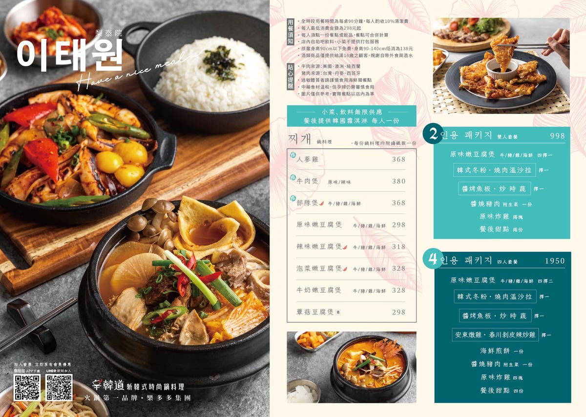 新北食記|火鍋第一品牌最狂排隊名店樂多多集團旗下辛韓道 新韓式時尚鍋料理(林口昕境店) 鍋物買一送一,林口昕境廣場韓式料理餐廳推薦! - 第4張圖 新北食記|火鍋第一品牌最狂排隊名店樂多多集團旗下辛韓道 新韓式時尚鍋料理(林口昕境店) 鍋物買一送一,林口昕境廣場韓式料理餐廳推薦!