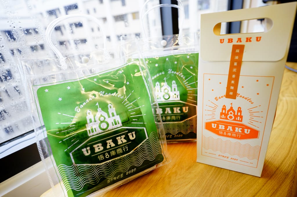料理|悟8庫商行ubaku 用香蕉麵也能做出美味乾拌麵,宅在家零失敗懶人料理推薦! - 第2張圖 料理|悟8庫商行ubaku 用香蕉麵也能做出美味乾拌麵,宅在家零失敗懶人料理推薦!