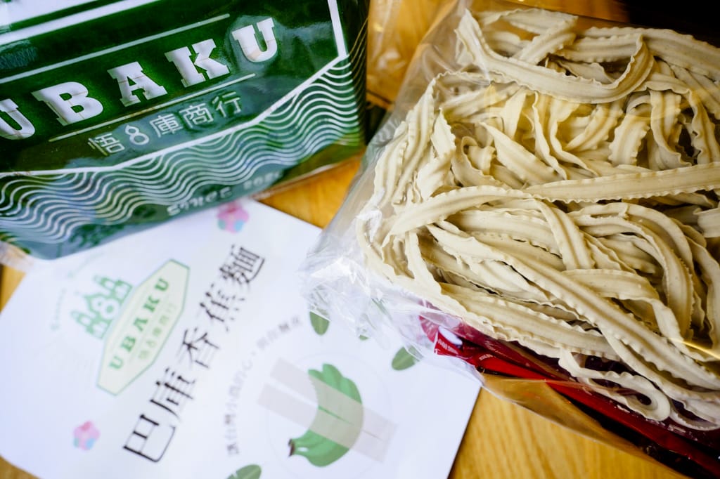 料理|悟8庫商行ubaku 用香蕉麵也能做出美味乾拌麵,宅在家零失敗懶人料理推薦! - 第3張圖 料理|悟8庫商行ubaku 用香蕉麵也能做出美味乾拌麵,宅在家零失敗懶人料理推薦!
