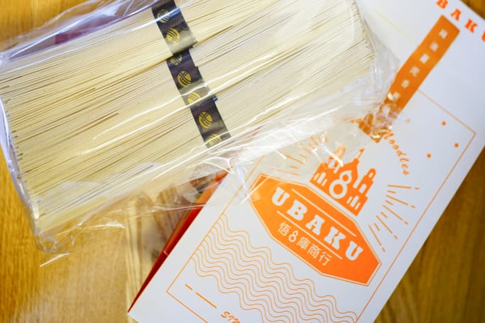 料理|悟8庫商行ubaku 用香蕉麵也能做出美味乾拌麵,宅在家零失敗懶人料理推薦! - 第4張圖 料理|悟8庫商行ubaku 用香蕉麵也能做出美味乾拌麵,宅在家零失敗懶人料理推薦!