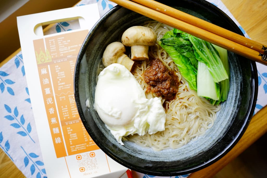 料理|悟8庫商行ubaku 用香蕉麵也能做出美味乾拌麵,宅在家零失敗懶人料理推薦! - 第7張圖 料理|悟8庫商行ubaku 用香蕉麵也能做出美味乾拌麵,宅在家零失敗懶人料理推薦!