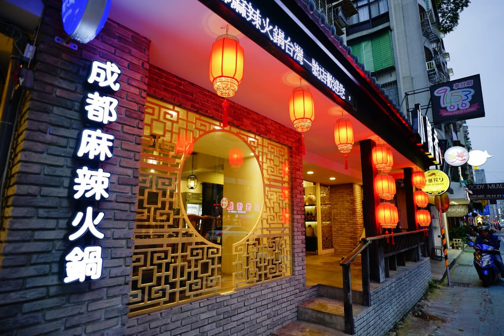 食記｜台北 小膳香成都麻辣火鍋 台北正宗四川麻辣火鍋推薦！今晚，誰來陪我喝花酒~
