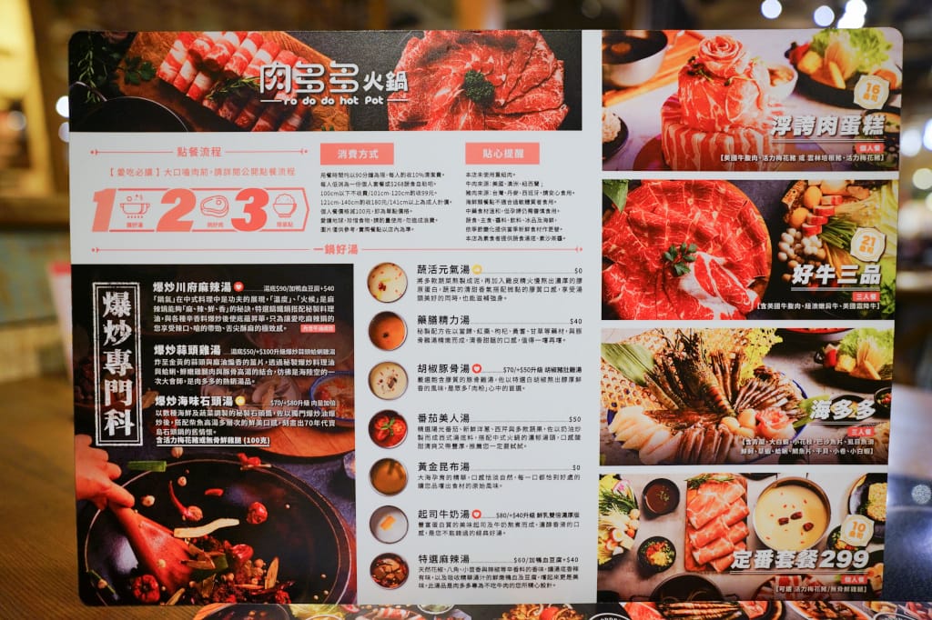 新北食記｜火鍋第一品牌「樂多多集團」旗下最狂排隊名店 肉多多火鍋來林口插旗（林口昕境店）肉多海鮮也多，還有吃到飽自助吧 林口美食火鍋推薦，肉多多進駐昕境廣場！