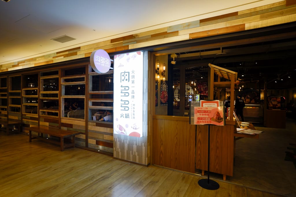 新北食記｜火鍋第一品牌「樂多多集團」旗下最狂排隊名店 肉多多火鍋來林口插旗（林口昕境店）肉多海鮮也多，還有吃到飽自助吧 林口美食火鍋推薦，肉多多進駐昕境廣場！