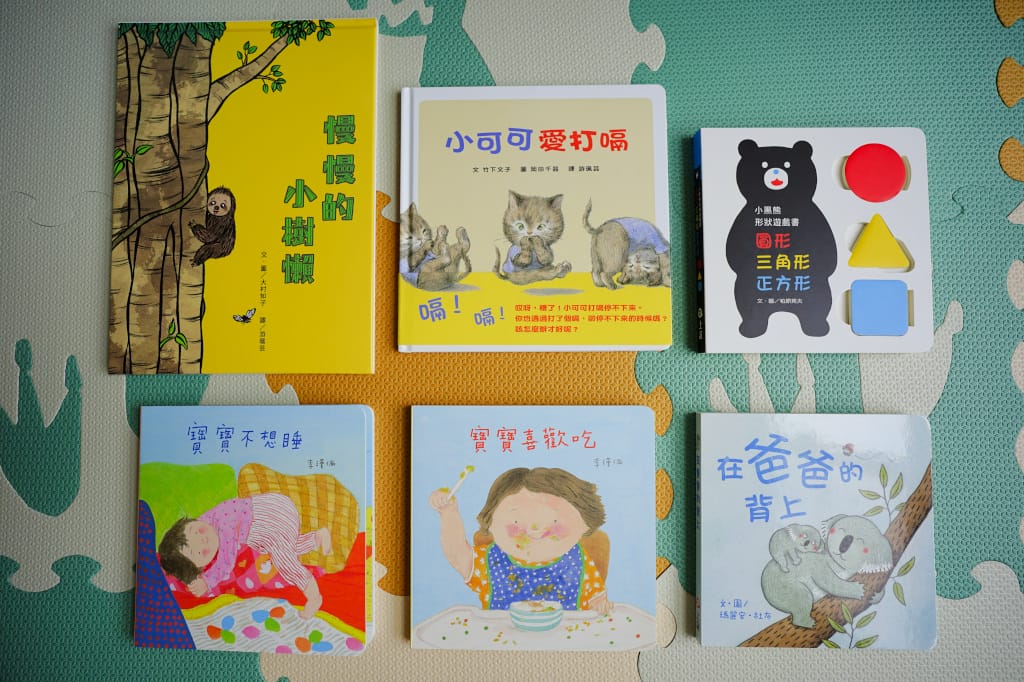 育兒分享|信誼/上誼出版社 0-3歲童書推薦分享!親子共讀,給孩子的第一本童書繪本推薦! - 第10張圖 育兒分享|信誼/上誼出版社 0-3歲童書推薦分享!親子共讀,給孩子的第一本童書繪本推薦!