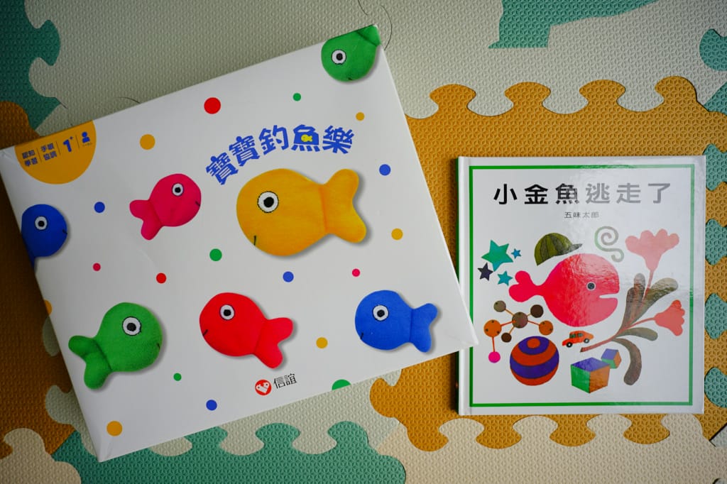 育兒分享|信誼/上誼出版社 0-3歲童書推薦分享!親子共讀,給孩子的第一本童書繪本推薦! - 第6張圖 育兒分享|信誼/上誼出版社 0-3歲童書推薦分享!親子共讀,給孩子的第一本童書繪本推薦!