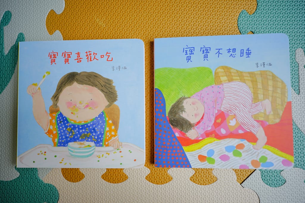 育兒分享|信誼/上誼出版社 0-3歲童書推薦分享!親子共讀,給孩子的第一本童書繪本推薦! - 第16張圖 育兒分享|信誼/上誼出版社 0-3歲童書推薦分享!親子共讀,給孩子的第一本童書繪本推薦!
