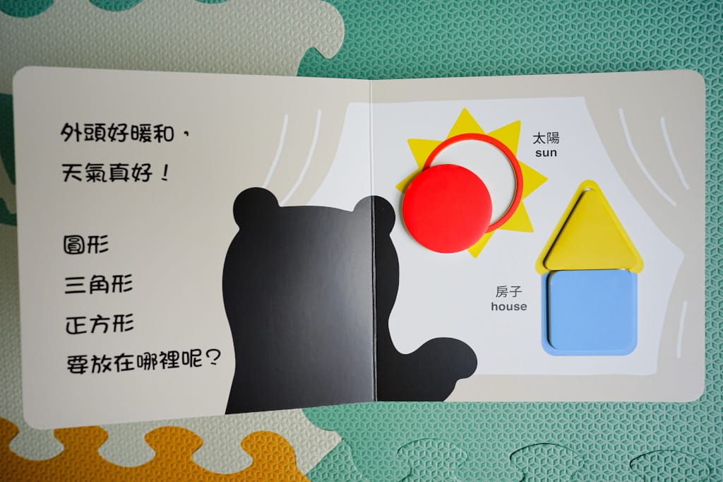 育兒分享|信誼/上誼出版社 0-3歲童書推薦分享!親子共讀,給孩子的第一本童書繪本推薦! - 第13張圖 育兒分享|信誼/上誼出版社 0-3歲童書推薦分享!親子共讀,給孩子的第一本童書繪本推薦!