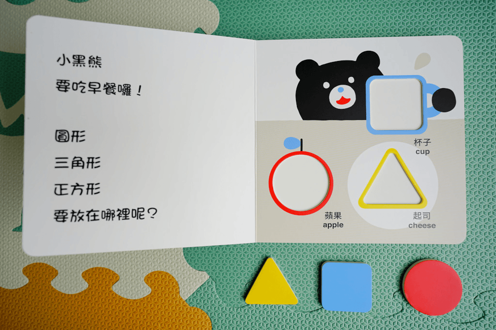 育兒分享|信誼/上誼出版社 0-3歲童書推薦分享!親子共讀,給孩子的第一本童書繪本推薦! - 第12張圖 育兒分享|信誼/上誼出版社 0-3歲童書推薦分享!親子共讀,給孩子的第一本童書繪本推薦!