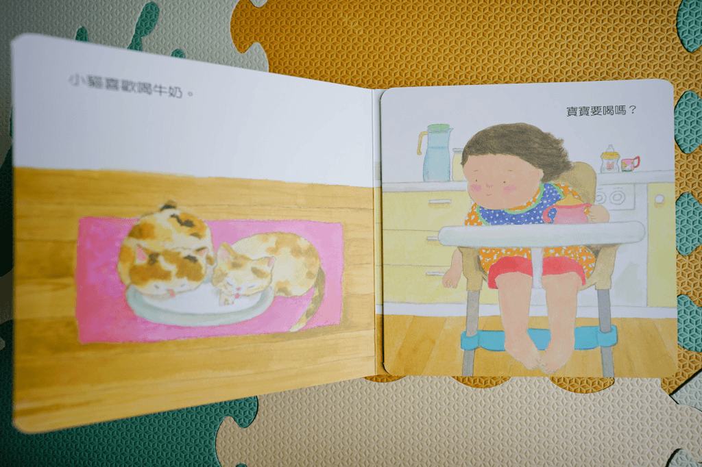 育兒分享|信誼/上誼出版社 0-3歲童書推薦分享!親子共讀,給孩子的第一本童書繪本推薦! - 第18張圖 育兒分享|信誼/上誼出版社 0-3歲童書推薦分享!親子共讀,給孩子的第一本童書繪本推薦!