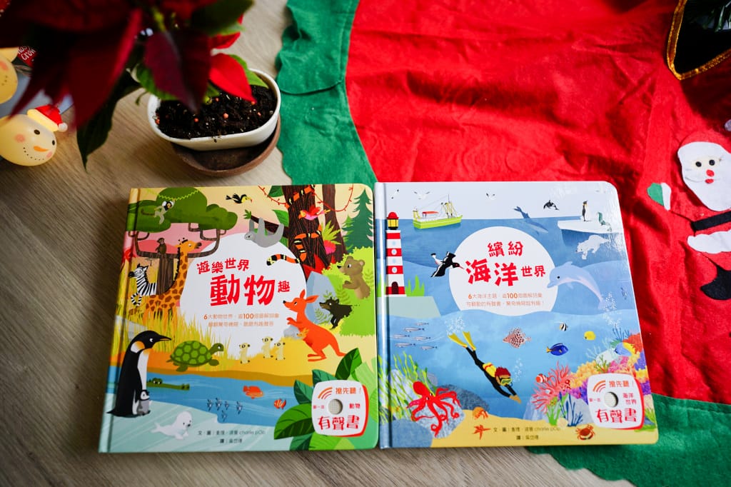 育兒分享|給孩子的第一套翻翻有聲書推薦!閣林文創聖誕禮物團 年度最優惠的童書繪本團購~孩子最愛的有聲書、立體書、益智桌遊書通通有 - 第5張圖 育兒分享|給孩子的第一套翻翻有聲書推薦!閣林文創聖誕禮物團 年度最優惠的童書繪本團購~孩子最愛的有聲書、立體書、益智桌遊書通通有