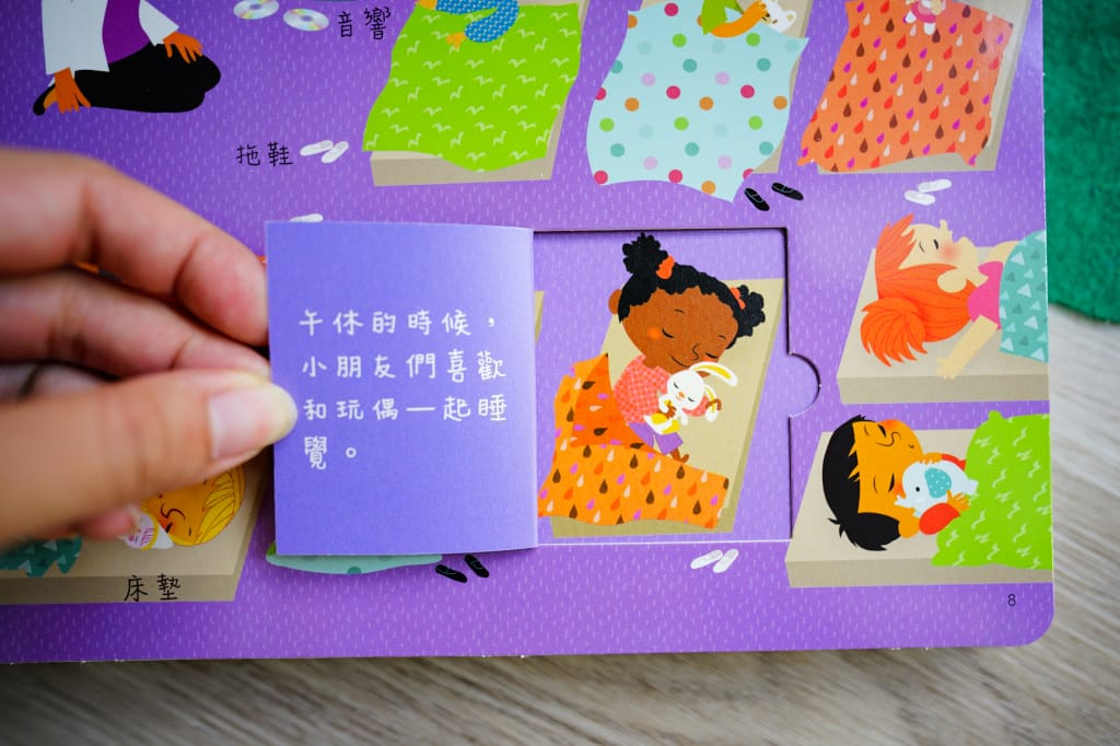 育兒分享|給孩子的第一套翻翻有聲書推薦!閣林文創聖誕禮物團 年度最優惠的童書繪本團購~孩子最愛的有聲書、立體書、益智桌遊書通通有 - 第39張圖 育兒分享|給孩子的第一套翻翻有聲書推薦!閣林文創聖誕禮物團 年度最優惠的童書繪本團購~孩子最愛的有聲書、立體書、益智桌遊書通通有