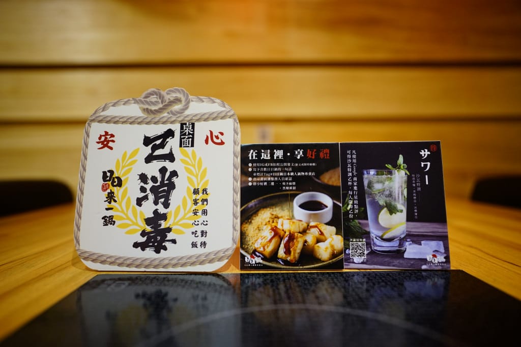 桃園食記|火鍋第一品牌「樂多多集團」旗下新品牌 日日鍋 日本職人鍋物專賣店(中壢大同店) 日式壽喜燒蔬菜吃到飽 桃園中壢火鍋推薦! - 第9張圖 桃園食記|火鍋第一品牌「樂多多集團」旗下新品牌 日日鍋 日本職人鍋物專賣店(中壢大同店) 日式壽喜燒蔬菜吃到飽 桃園中壢火鍋推薦!