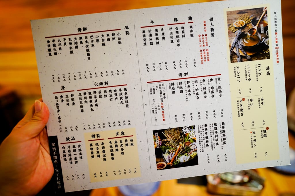桃園食記|火鍋第一品牌「樂多多集團」旗下新品牌 日日鍋 日本職人鍋物專賣店(中壢大同店) 日式壽喜燒蔬菜吃到飽 桃園中壢火鍋推薦! - 第10張圖 桃園食記|火鍋第一品牌「樂多多集團」旗下新品牌 日日鍋 日本職人鍋物專賣店(中壢大同店) 日式壽喜燒蔬菜吃到飽 桃園中壢火鍋推薦!