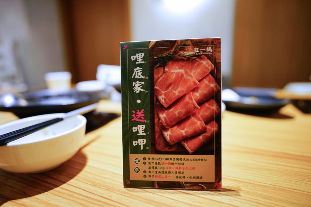 新北食記｜林口火鍋推薦！樂多多旗下排隊名店 狂一鍋新台式火鍋(林口昕境店) 台味創意火鍋、個人石頭火鍋 林口昕境廣場新選擇~