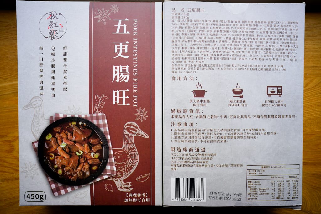 料理|秋紅饗-胡椒豬肚雞、魷魚螺肉蒜、五更腸旺、麻油猴頭菇 即時料理輕鬆上桌! - 第3張圖 料理|秋紅饗-胡椒豬肚雞、魷魚螺肉蒜、五更腸旺、麻油猴頭菇 即時料理輕鬆上桌!